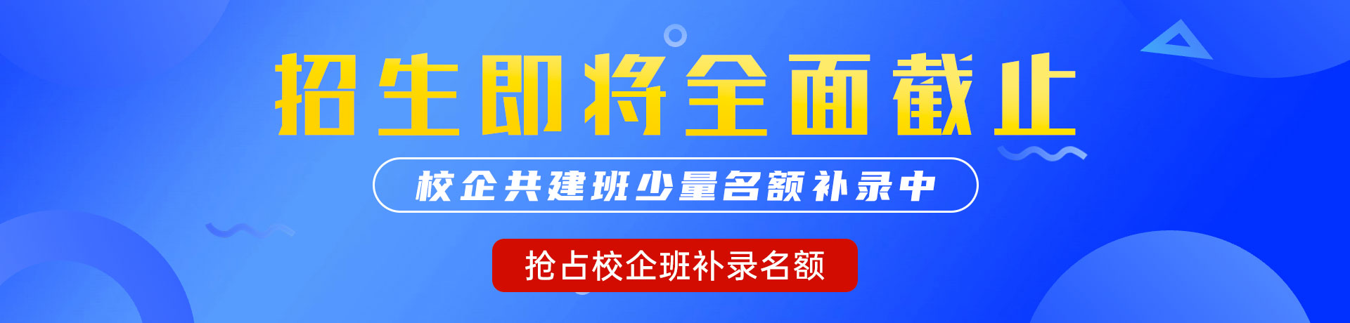 快射视频欧美"校企共建班"